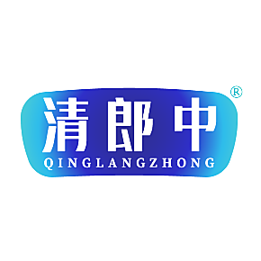 清郎中