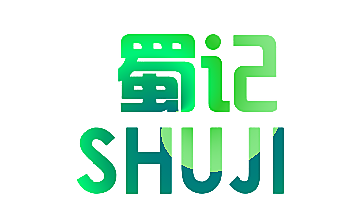 蜀记