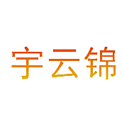 宇云锦