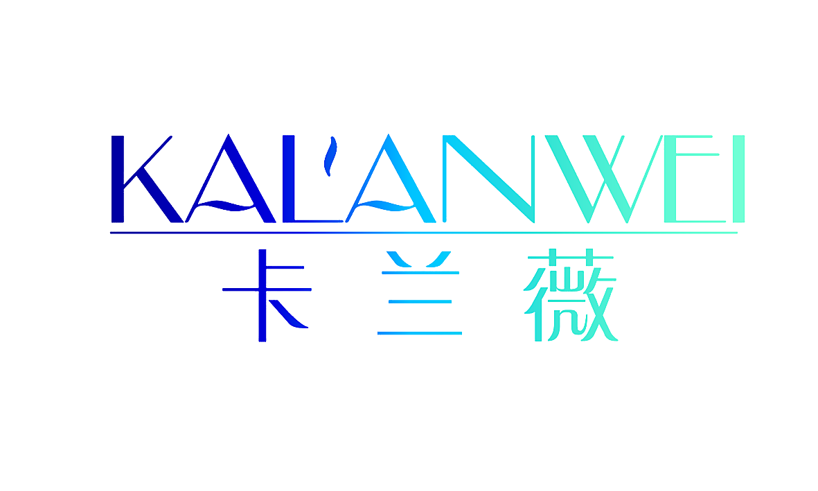 卡兰薇