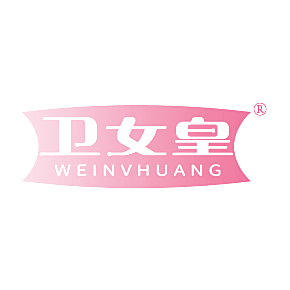 卫女皇