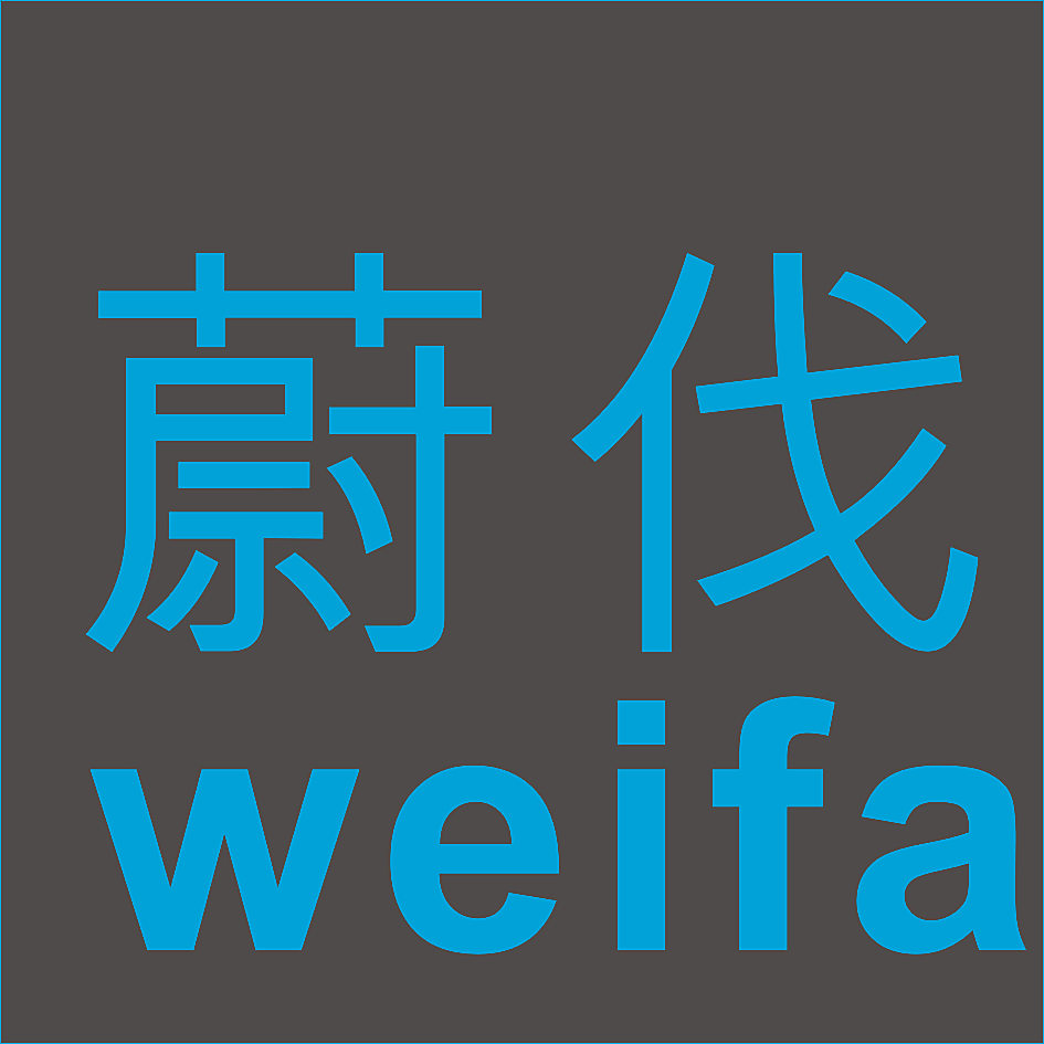 蔚伐