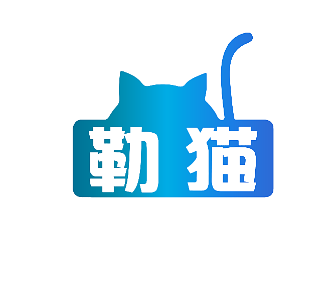 勒猫