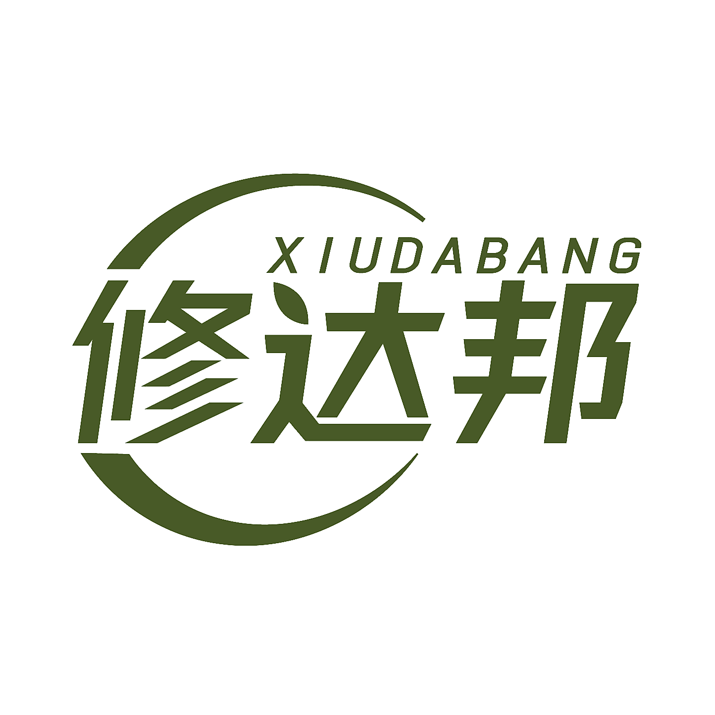 修达邦