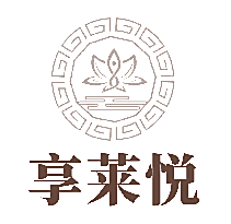 享莱悦