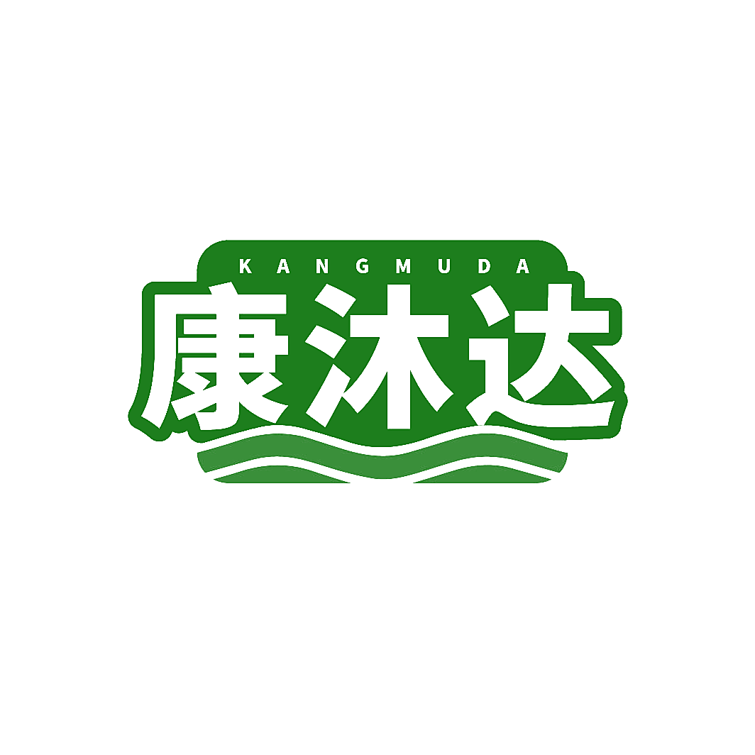 康沐达