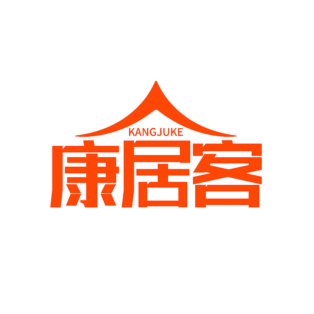 康居客