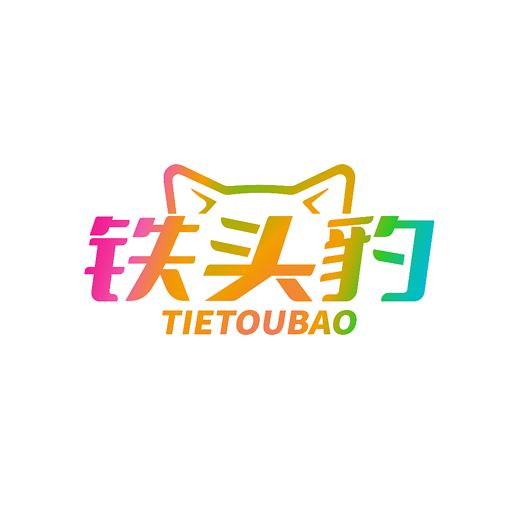铁头豹