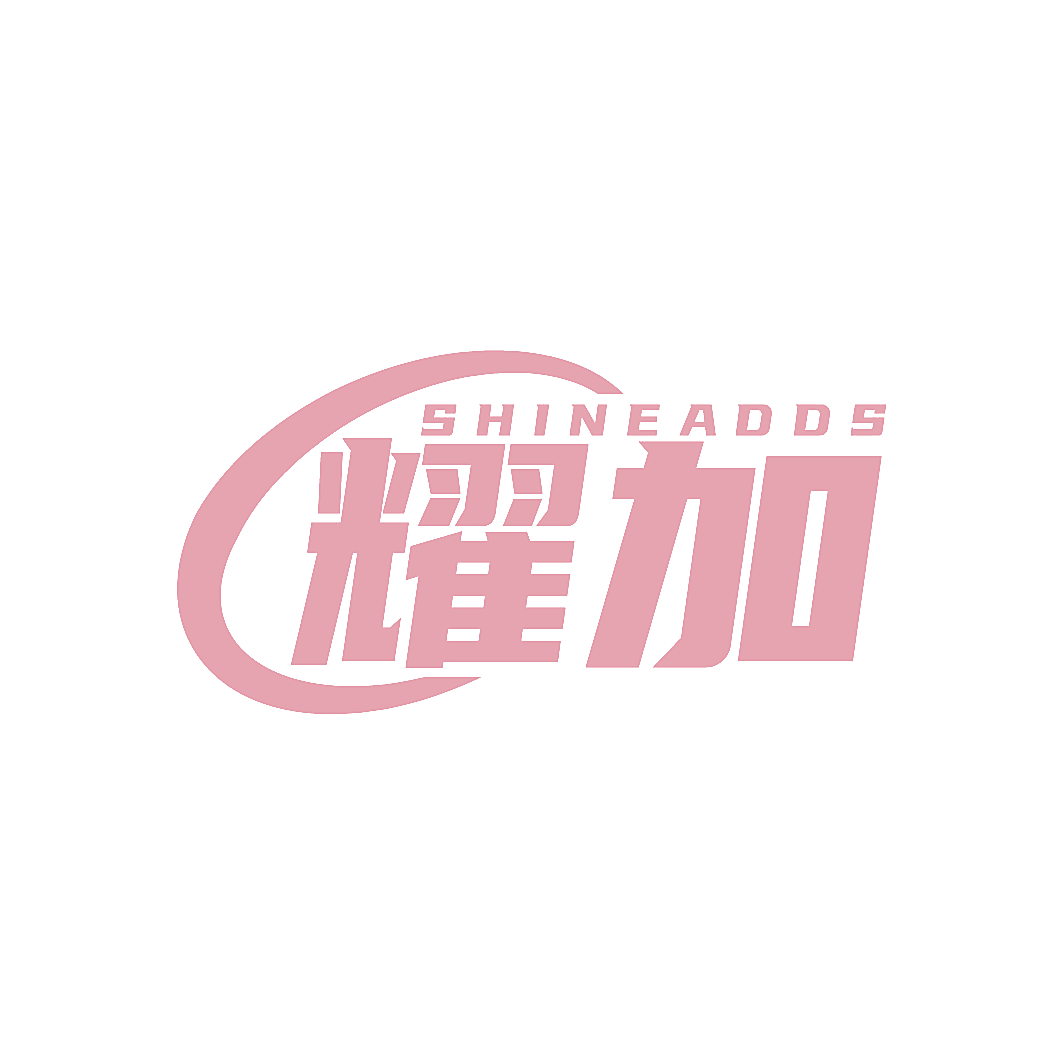 SHINEADDS 耀加