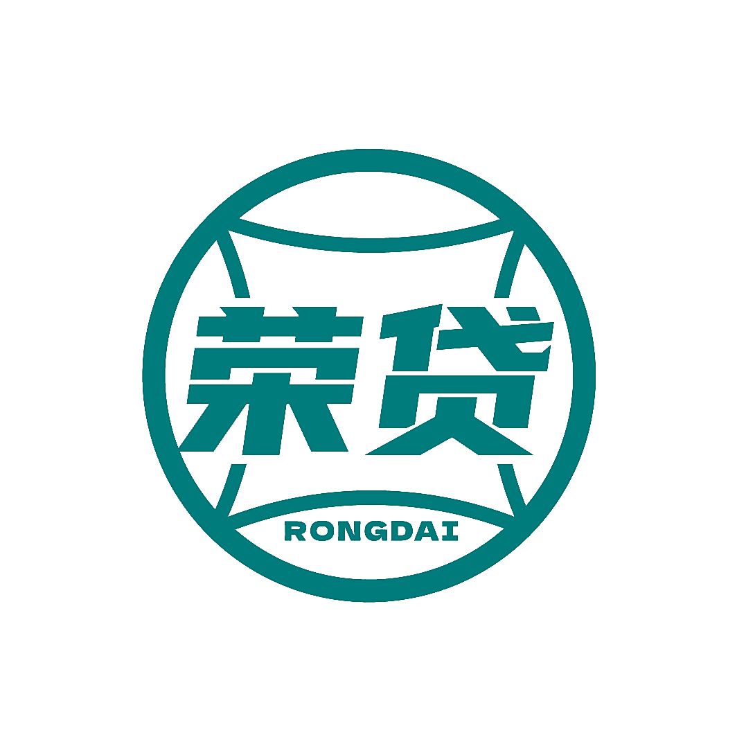 荣贷