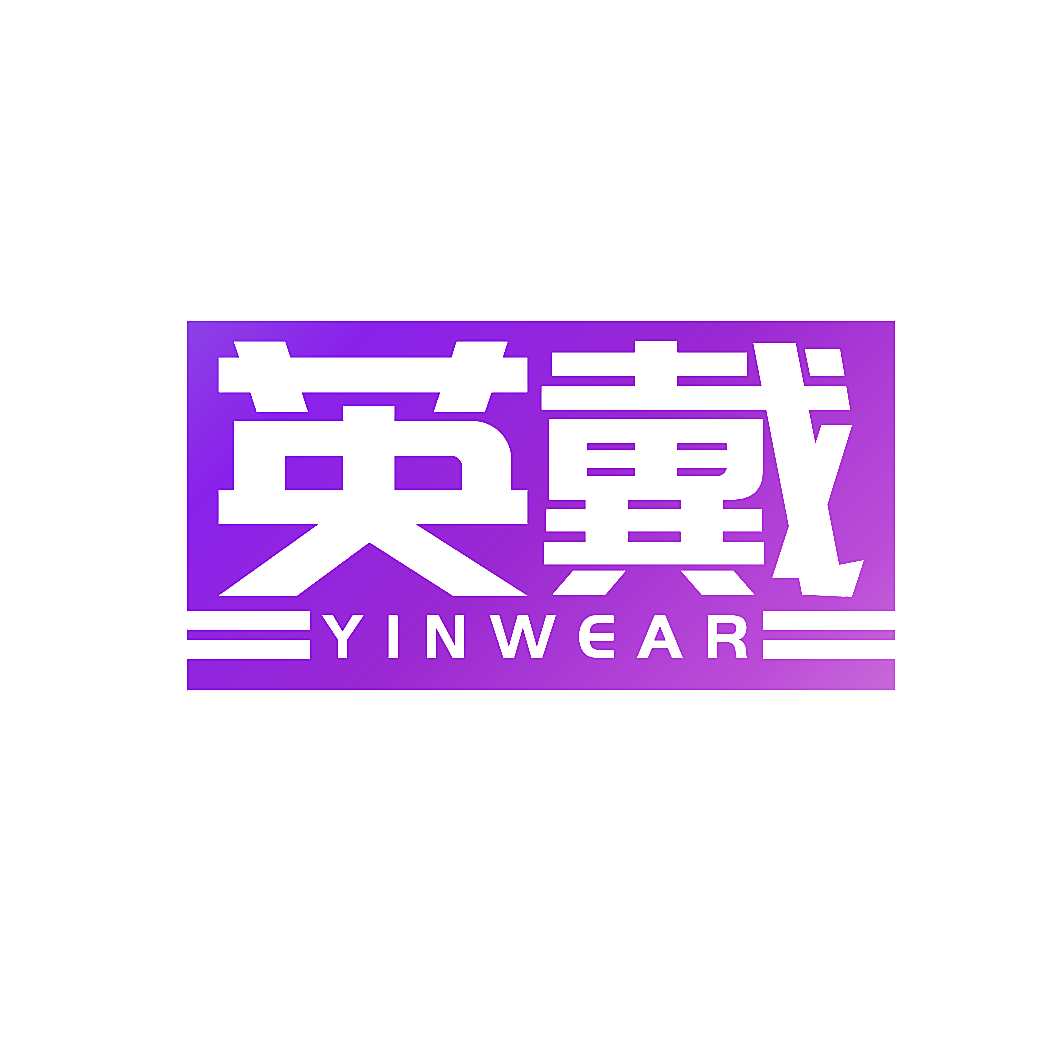英戴 YINWEAR