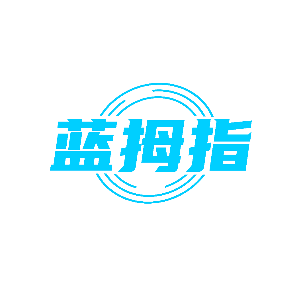 蓝拇指