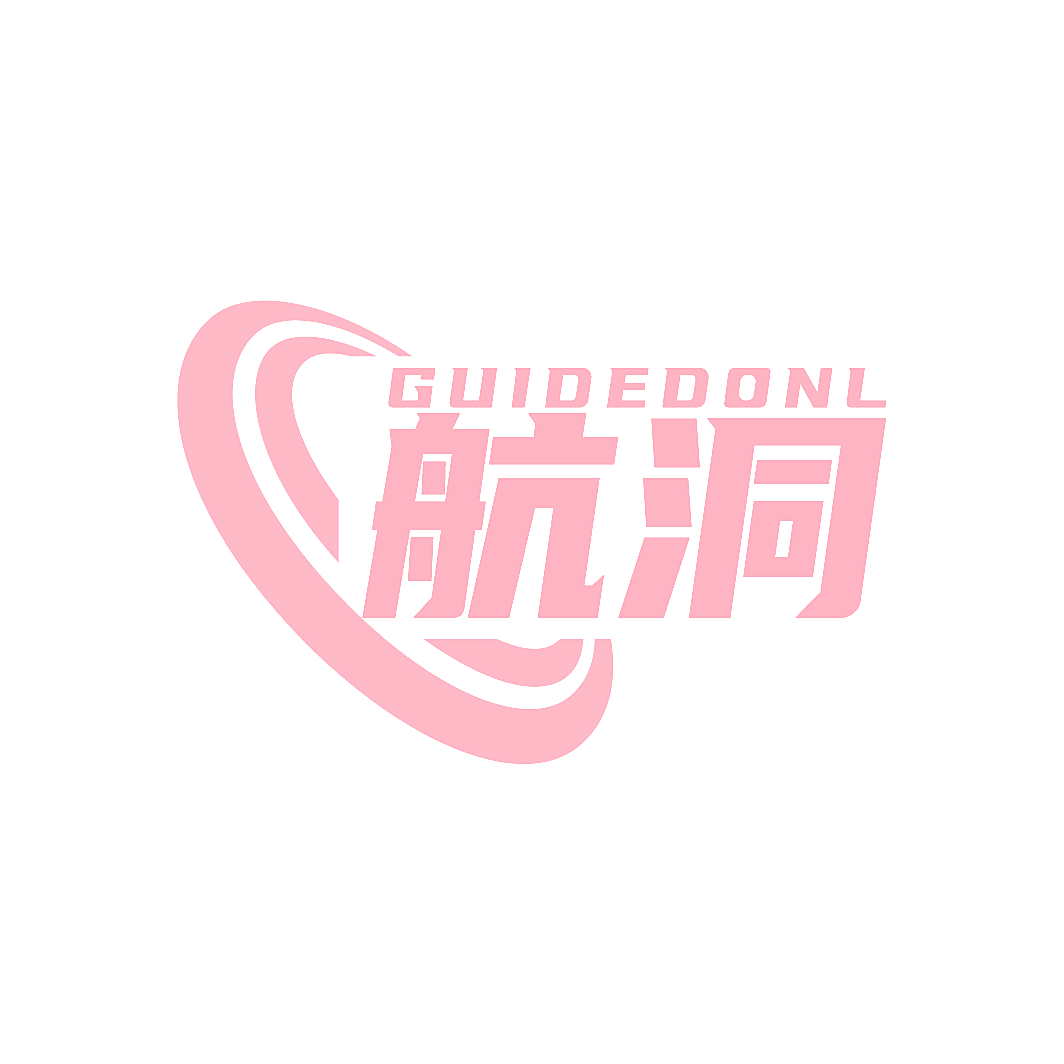 GUIDEDONL 航洞