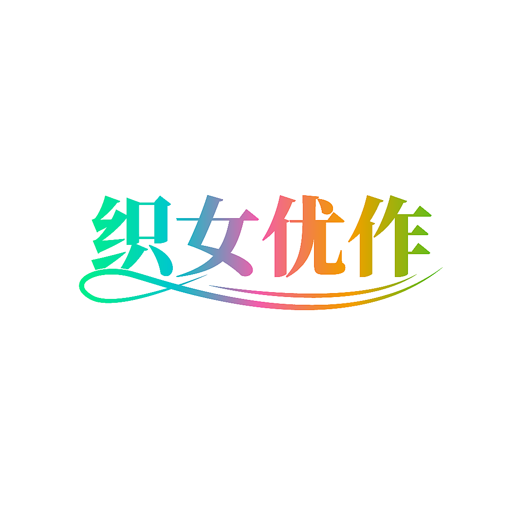 织女优作