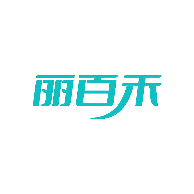 丽百禾