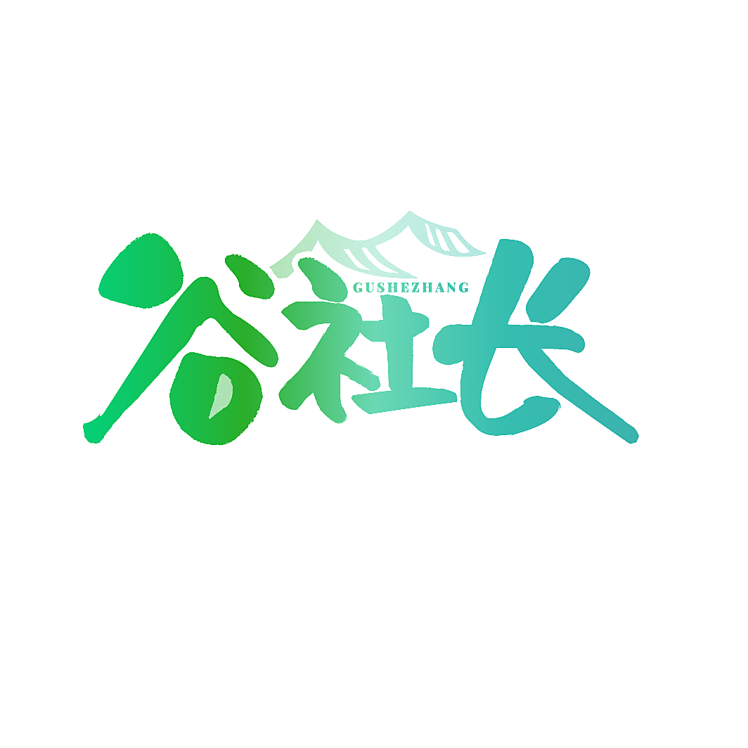 谷社长