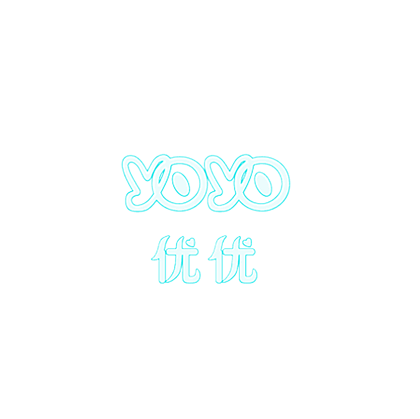 优优 YOYO