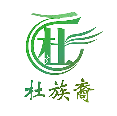 杜族裔 杜