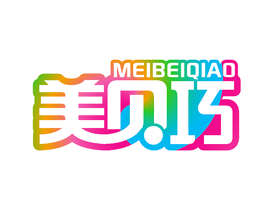 美贝巧