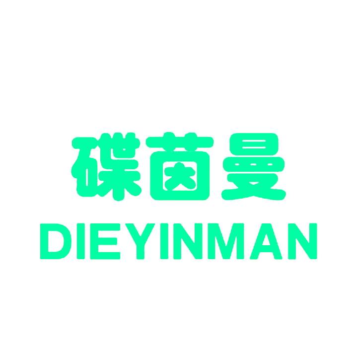 碟茵曼