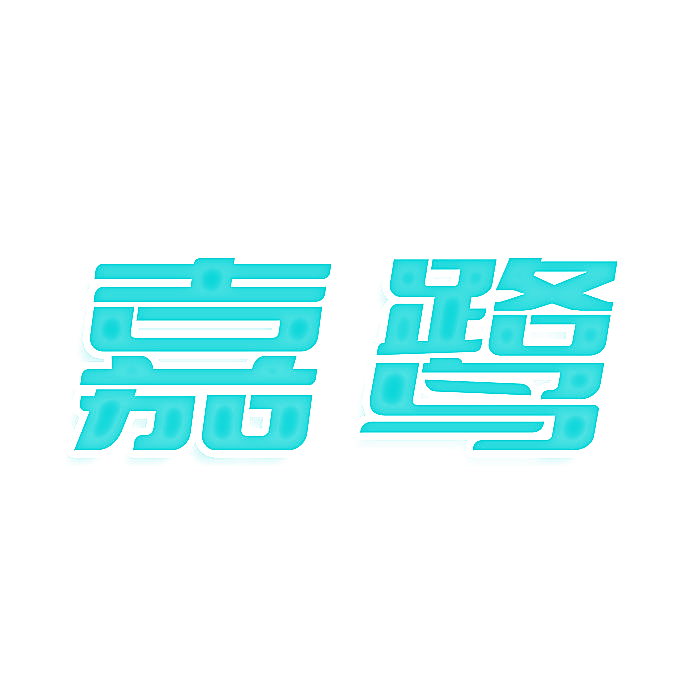 嘉鹭