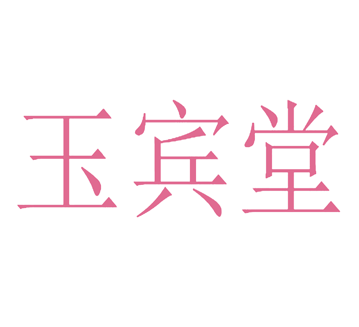 玉宾堂