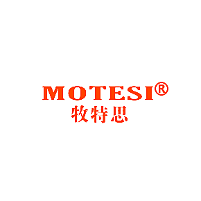 牧特思 MOTESI