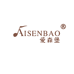 爱森堡
