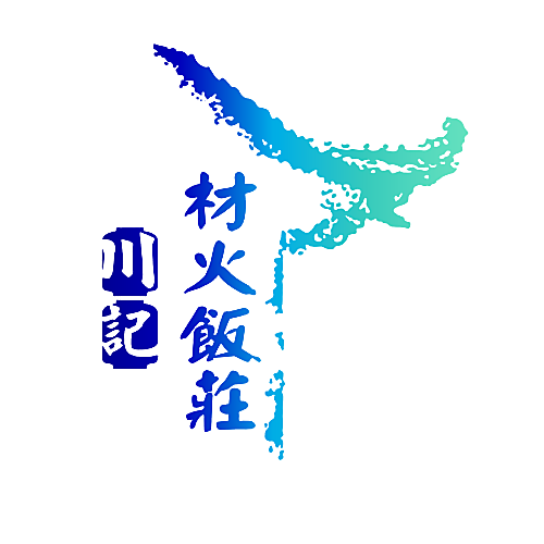 川记材火饭庄