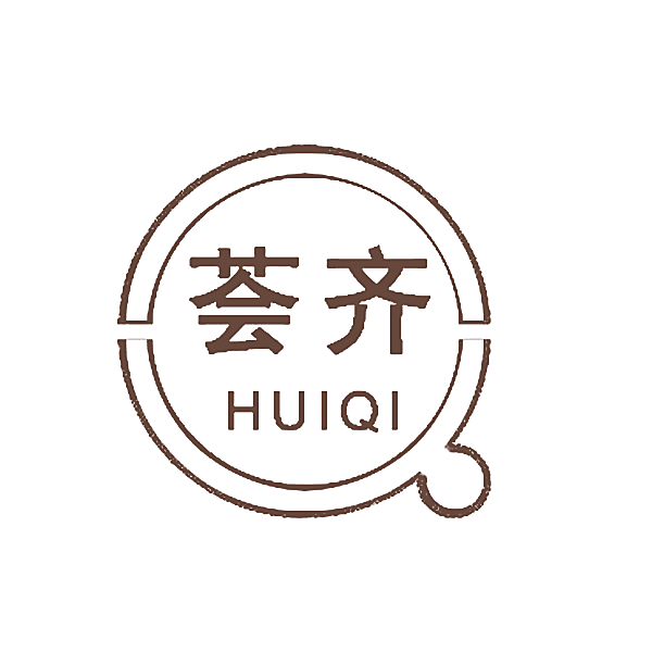 荟齐