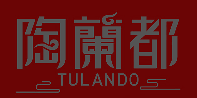 陶兰都 TULANDO