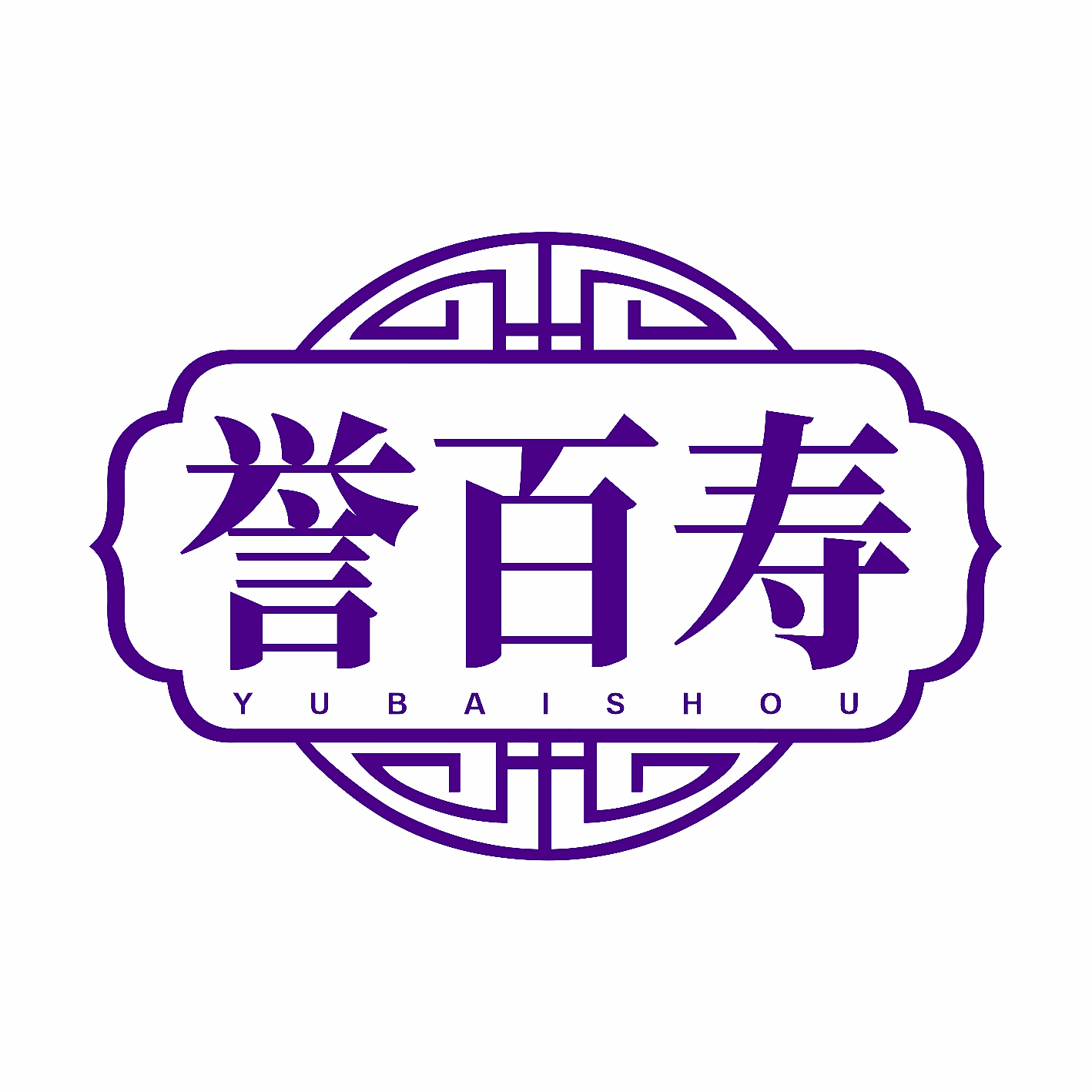 誉百寿