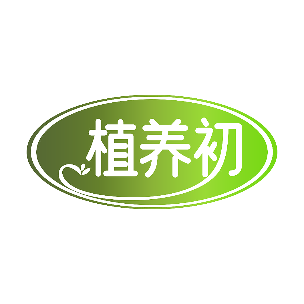 植养初