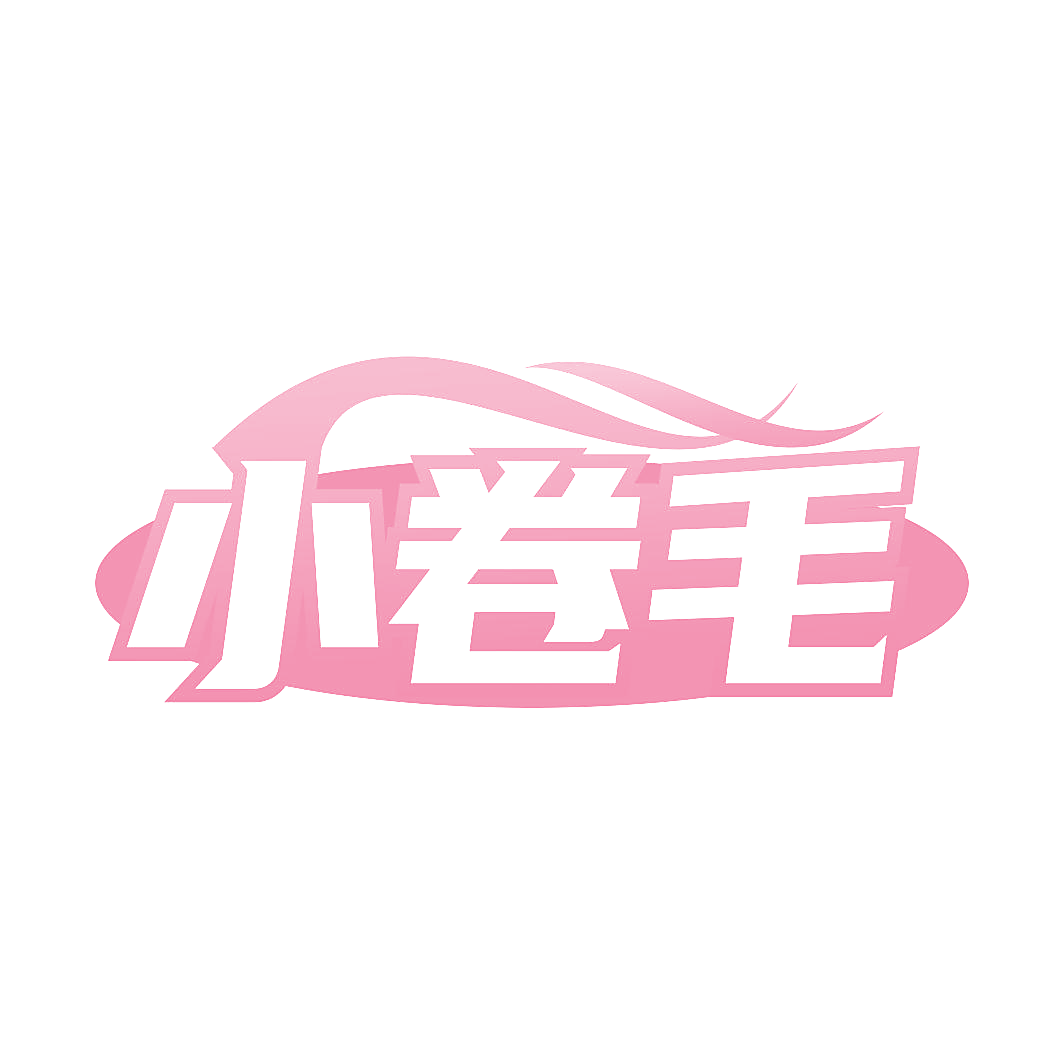 小卷毛