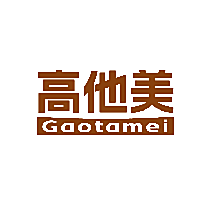高他美