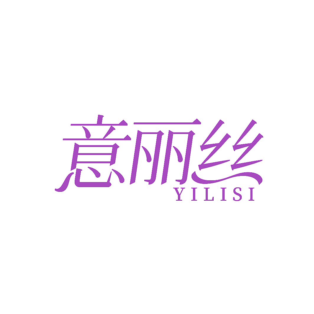 意丽丝