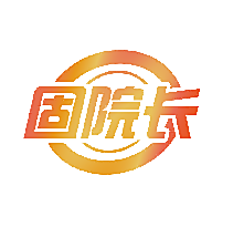 固院长