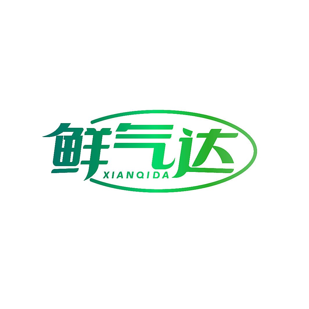 鲜气达