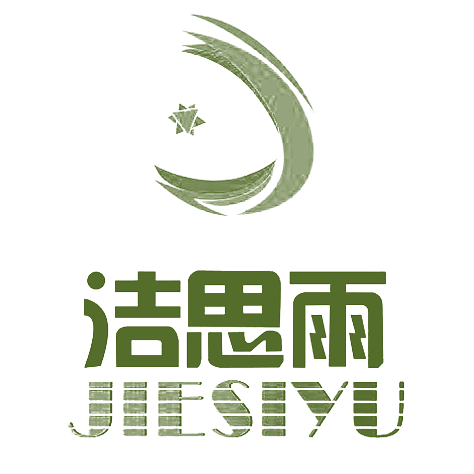 洁思雨