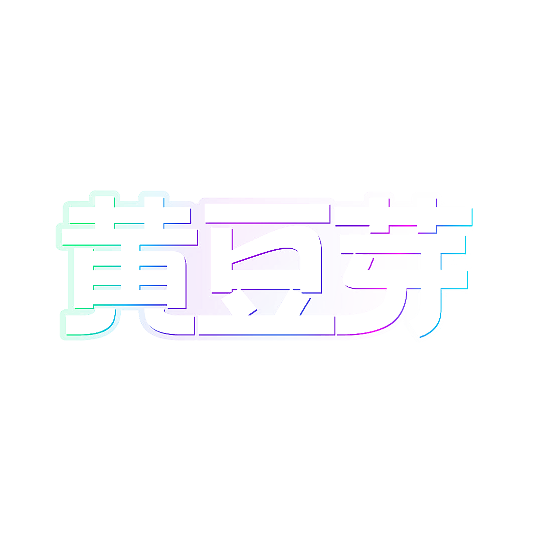 黄豆芽