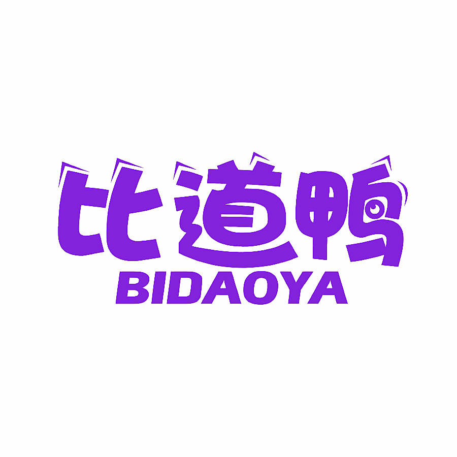 比道鸭