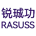 锐珹功 RASUSS