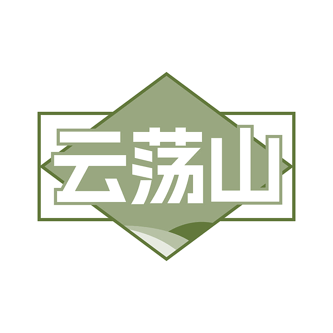 云荡山