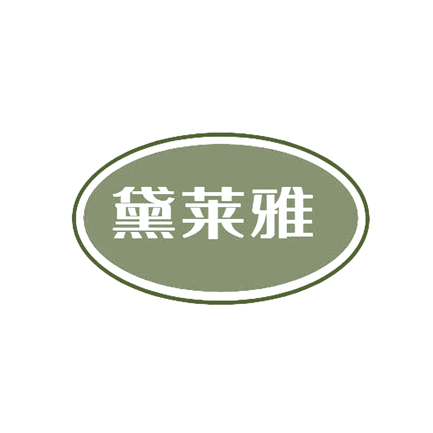 黛莱雅