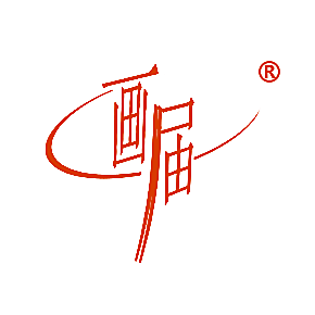 画届