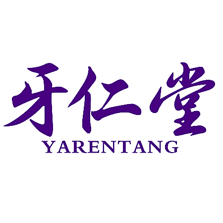 牙仁堂