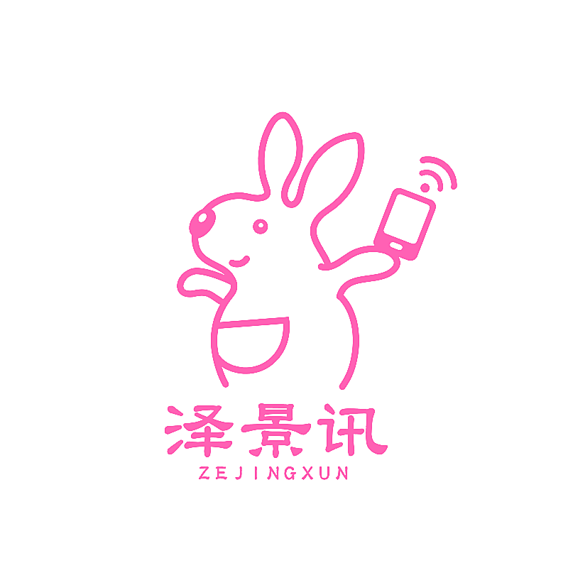 泽景讯