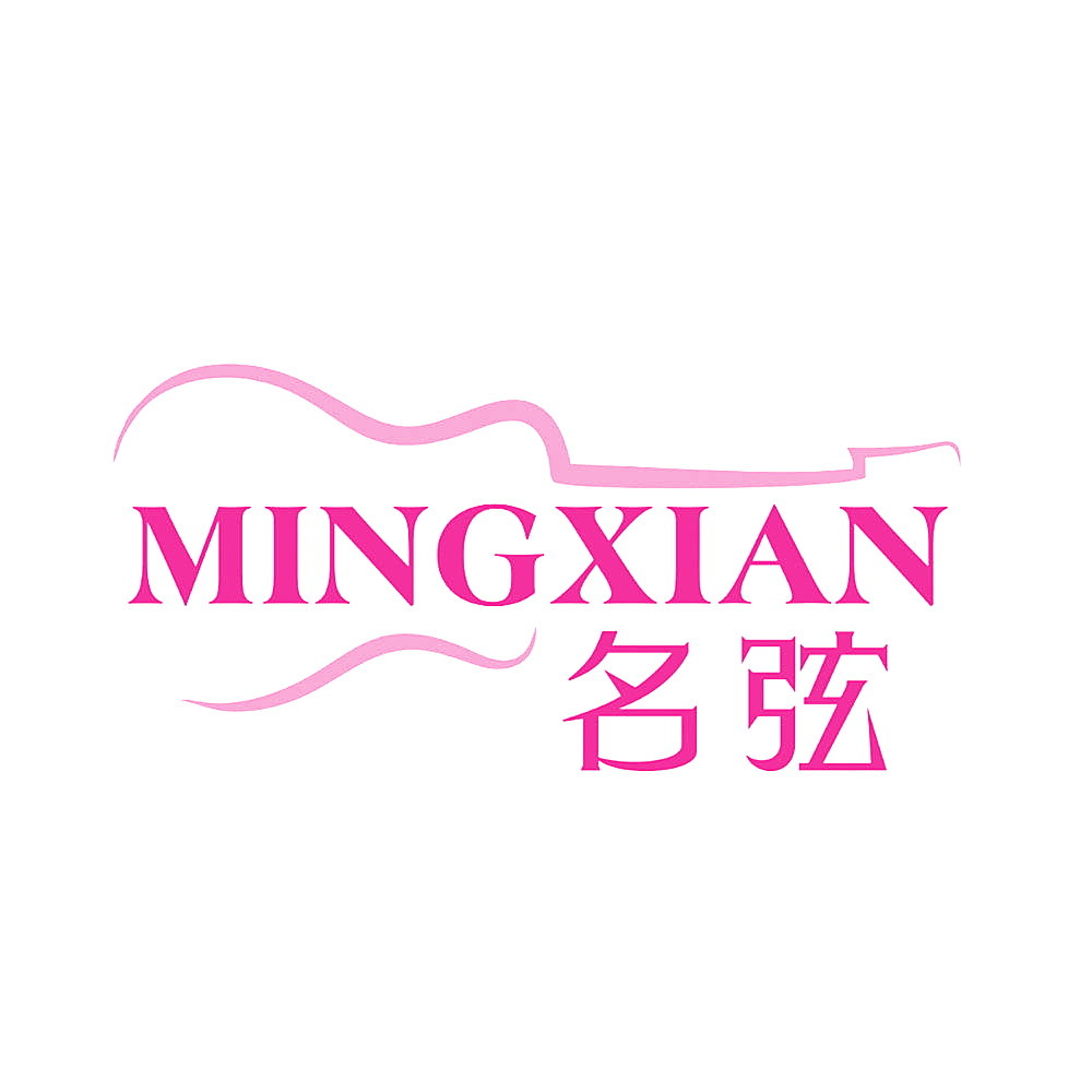名弦