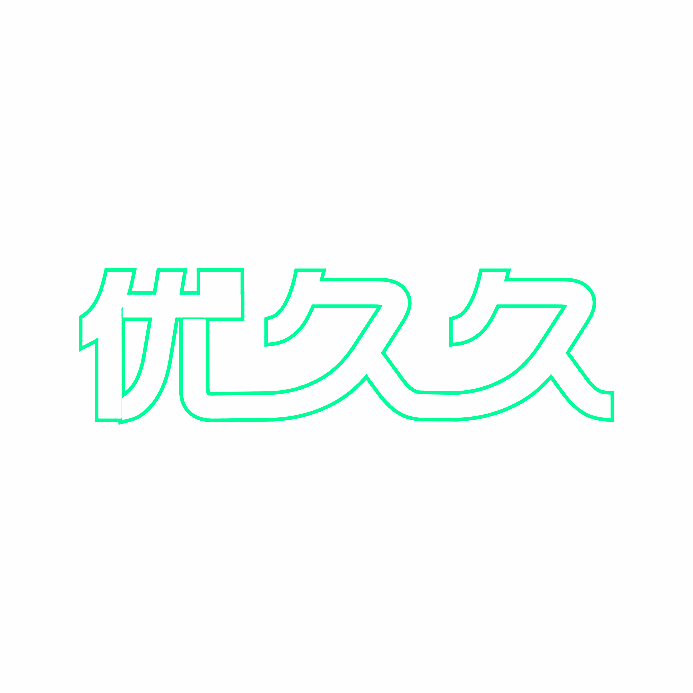 优久久