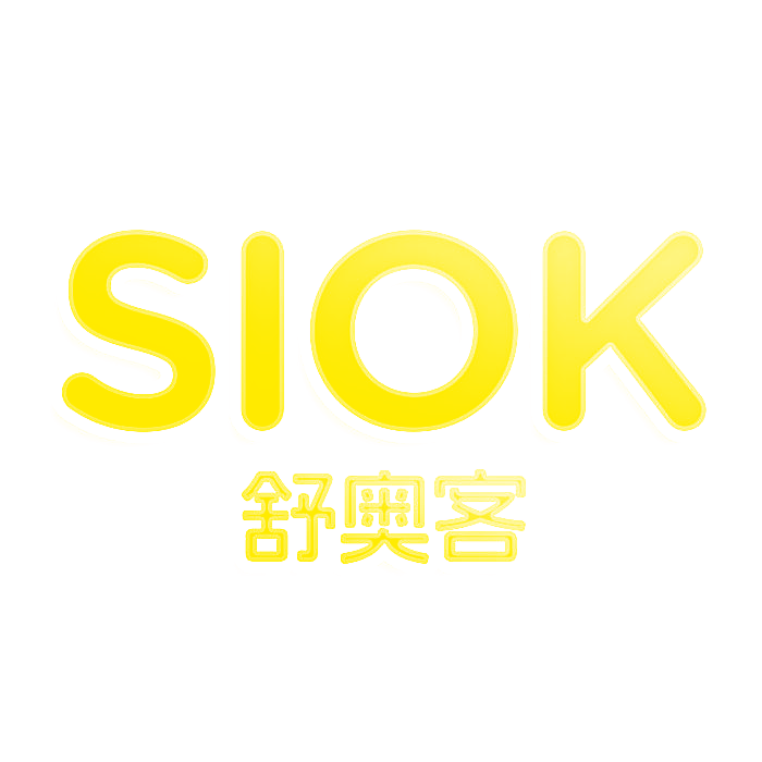 SIOK 舒奥客